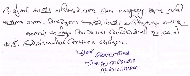 malayalam_page2